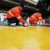 上海浦東新區彩色防滑路面是什么材料做成的