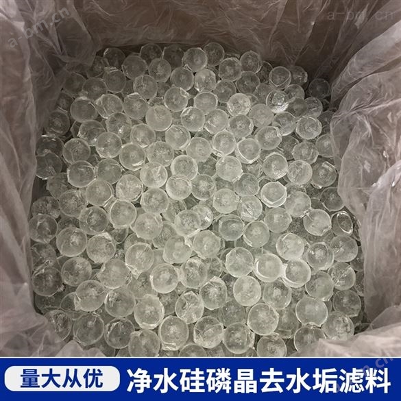 江西硅磷晶防腐阻垢剂