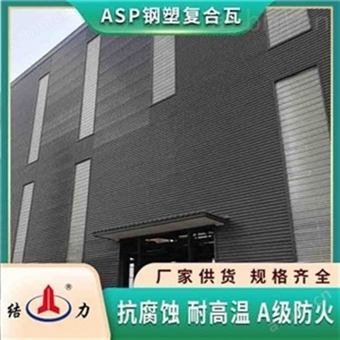 PVC金属隔热瓦 山东枣庄钢结构屋顶瓦质量轻