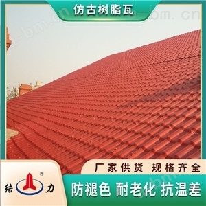 江苏宿迁屋顶瓦 树脂复古瓦用于仿古建筑